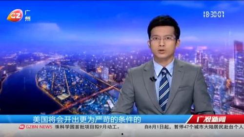 广视新闻在线观看,实时掌握最新资讯动态